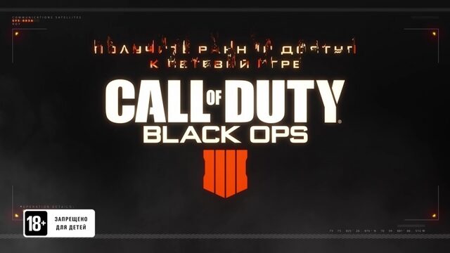 Call of duty black ops 4 – получите доступ к beta версии для ps4!