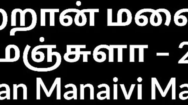 Tamil Aunty sex stories Matran Manaivi Manjula 2