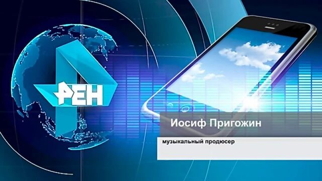 Пригожин назвал победу украинцев на Евровидении клоунадой