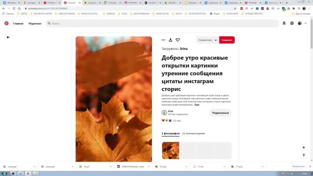 как скачать видео с pinterest