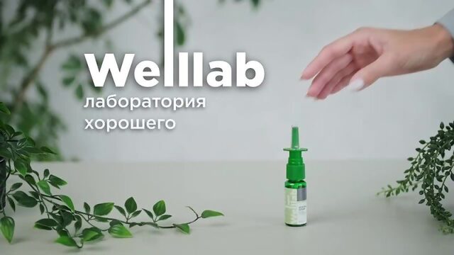 Гигиенический спрей для носа и полости рта Welllab Liquid