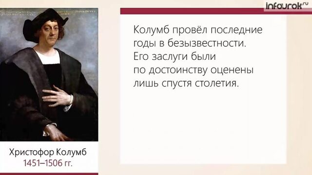 03. Встреча миров. Великие географические открытия и их последствия