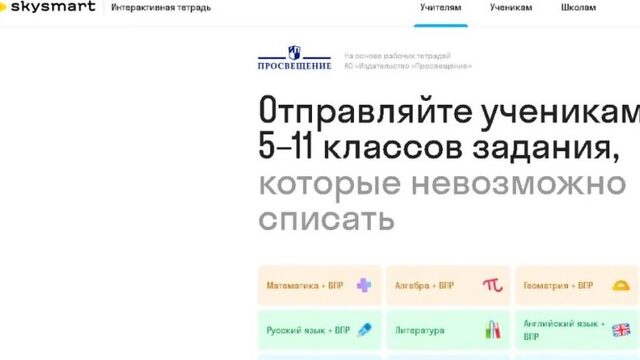 Как начать работать с интерактивной тетрадью SkySmart?