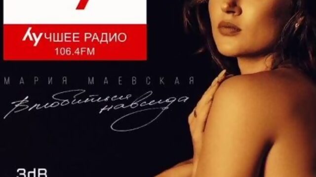 Интервью на "Лучшее Радио" Израиль