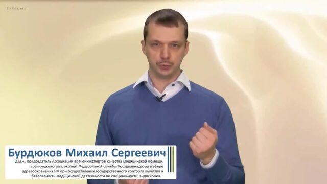 Video by EndoExpert.ru