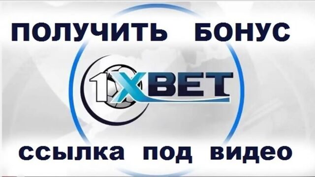 рабочее зеркало 1xbet личный кабинет 2018 мобильная версия 1хбет ставки на спорт