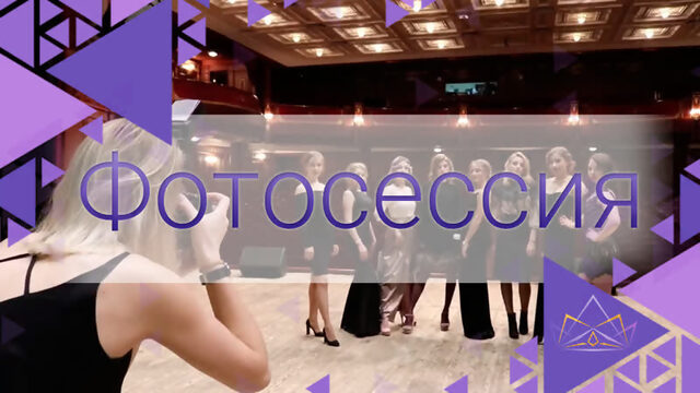 Вторая фотосессия. Backstage