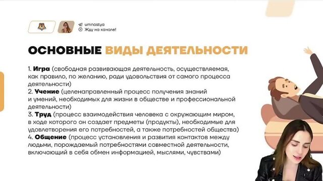 [Обществознание ЕГЭ Умскул] Всё о разделе «Человек и общество» | Обществознание ЕГЭ 2022 | Умскул