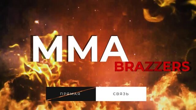 MMA BRAZZERS с Заирой Дышековой