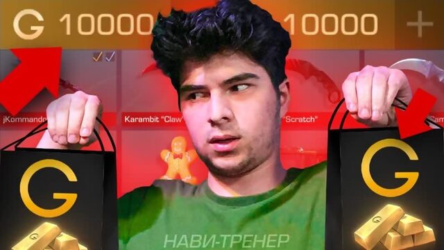 ЧТО КУПИТ NAVI ТРЕНЕР на 10000 Голды в STANDOFF 2! ИНВЕНТАРЬ с НУЛЯ на НОВОМ АККАУНТЕ в СТАНДОФФ 2!