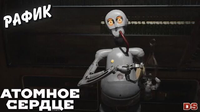 Рафик. Atomic Heart.