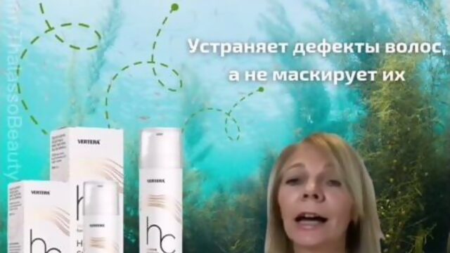 Video by VERTERA. Водорослевое питание. Путь к здоровью.