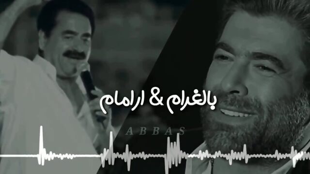 ديو وائل كفوري وابراهيم تاتليس - بالغرام ارامام(1080P_HD).mp4