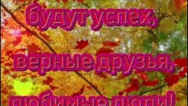 С добрым ноябрьским утром!