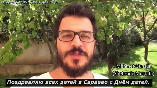 Мехмет Гюнсюр поздравляет детей с праздником, с Днём детей.