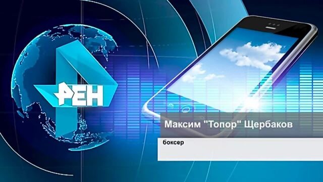 Макс Топор о драке с тренером