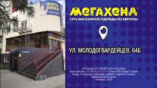 Video by "МЕГАХЕНД" г. Челябинск | Одежда