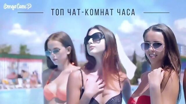 Bongamodels - Лучшая работа, а точнее любимое и доходное хобби)