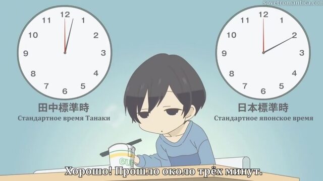 Всегда Вялый Танака-кун / Tanaka-kun wa itsumo kedaruge - спэшл 9 серия (Субтитры)