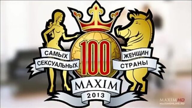 голая Максим ( МакSим ) для журнала MAXIM Тэги: Фистинг инсершн Бикини Доминирование Школа униформе Гламурные девушки Медсестра Бразильцы Пирсинг машине в душе Студенты Хентай физрук хоккей brazzers Модель Взбучка Отверстие для члена Ванная комната Бассей