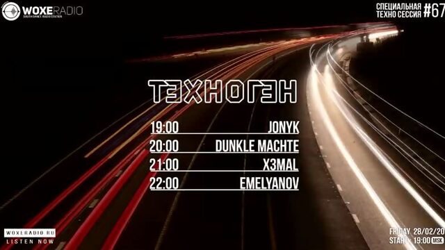 ТЕХНОГЕН Session #067 LINE UP